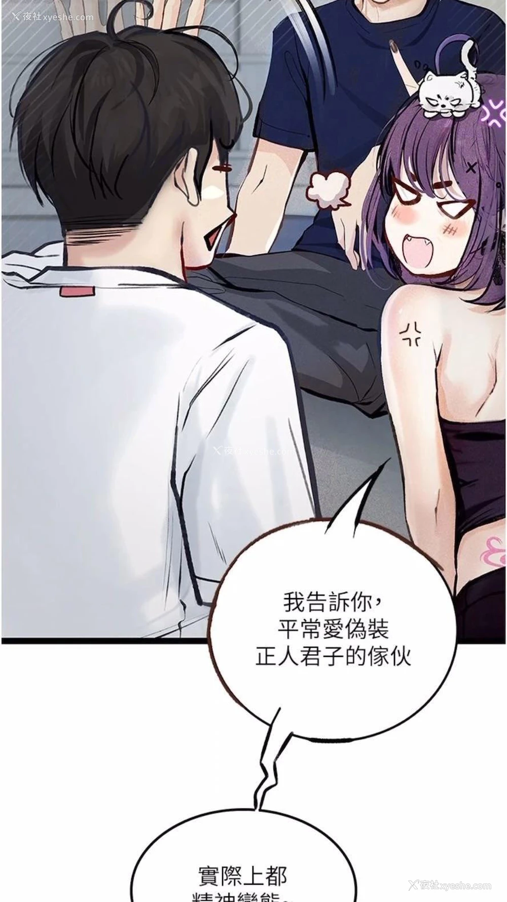 2P - 堕落物语
