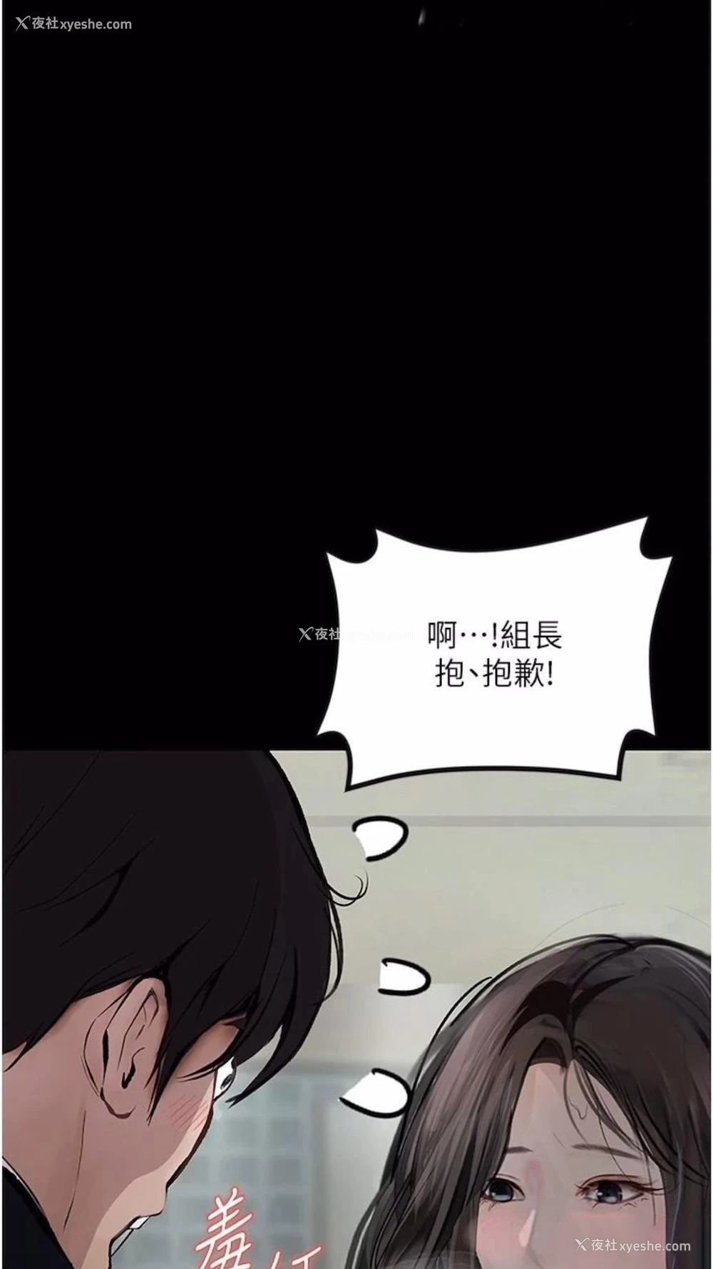 32P - 堕落物语