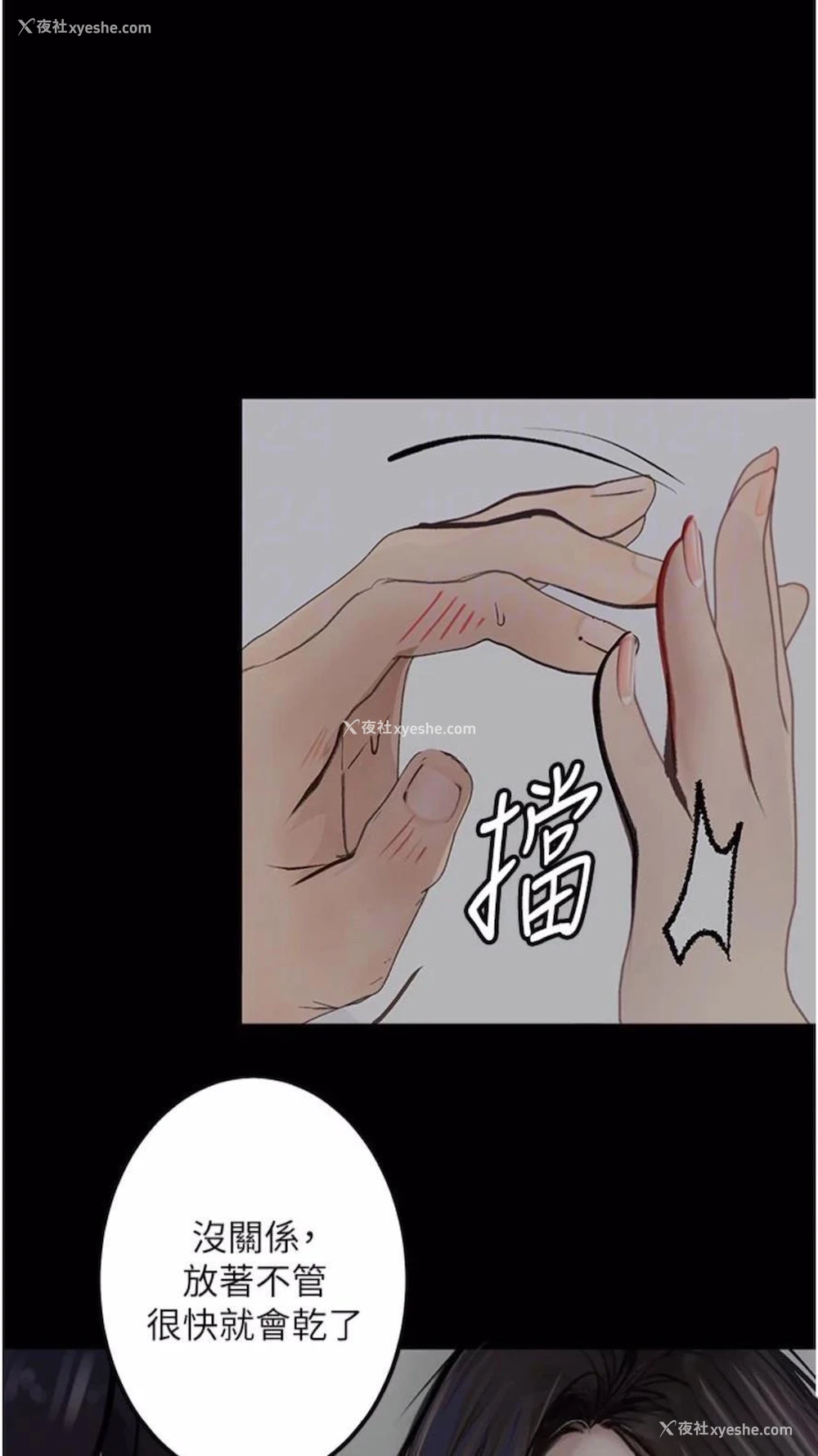 35P - 堕落物语