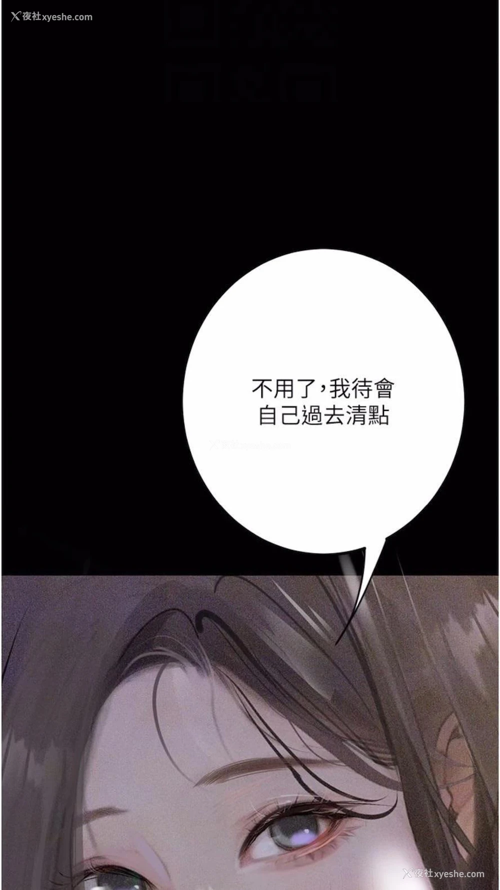 44P - 堕落物语