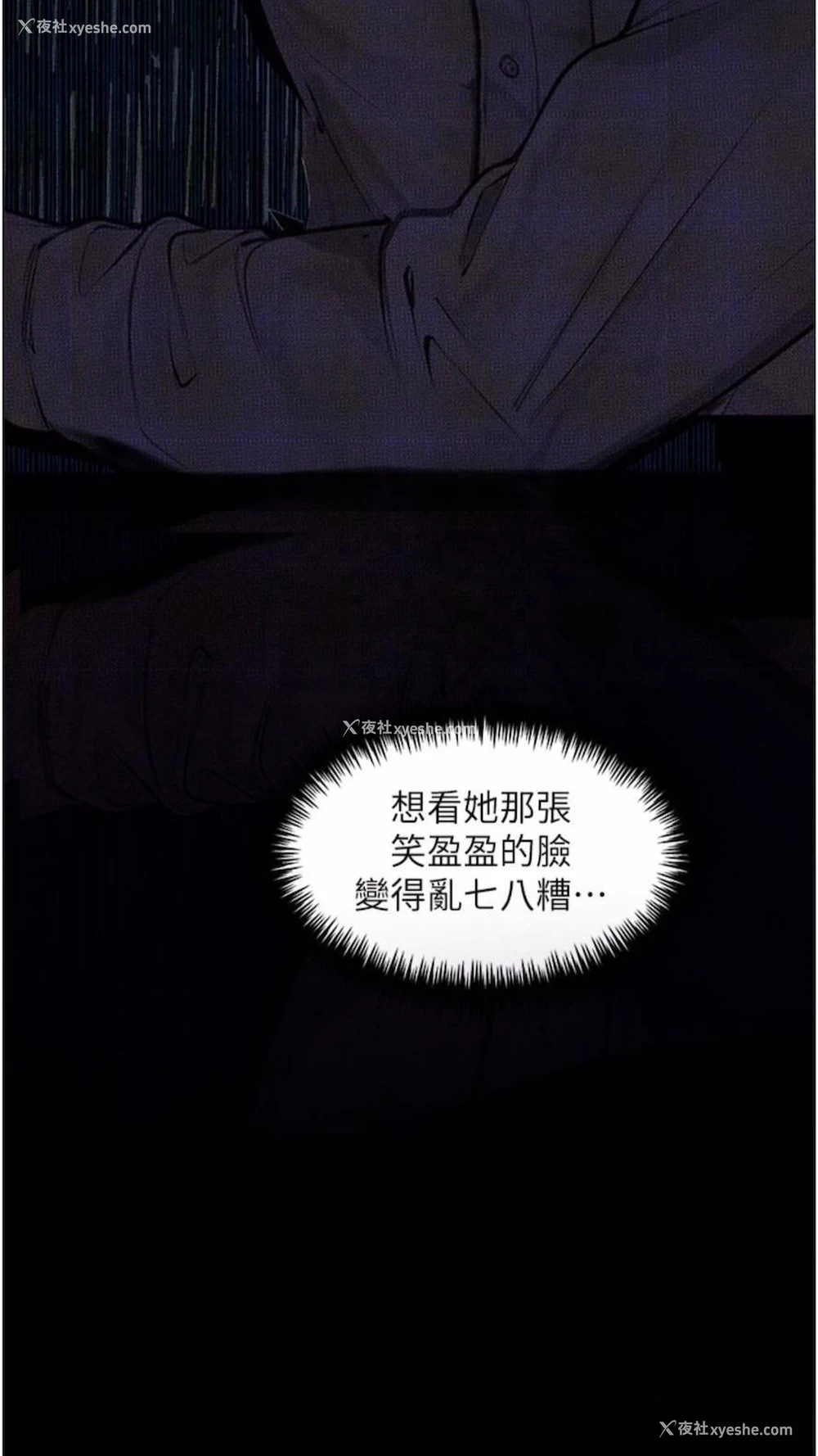 48P - 堕落物语