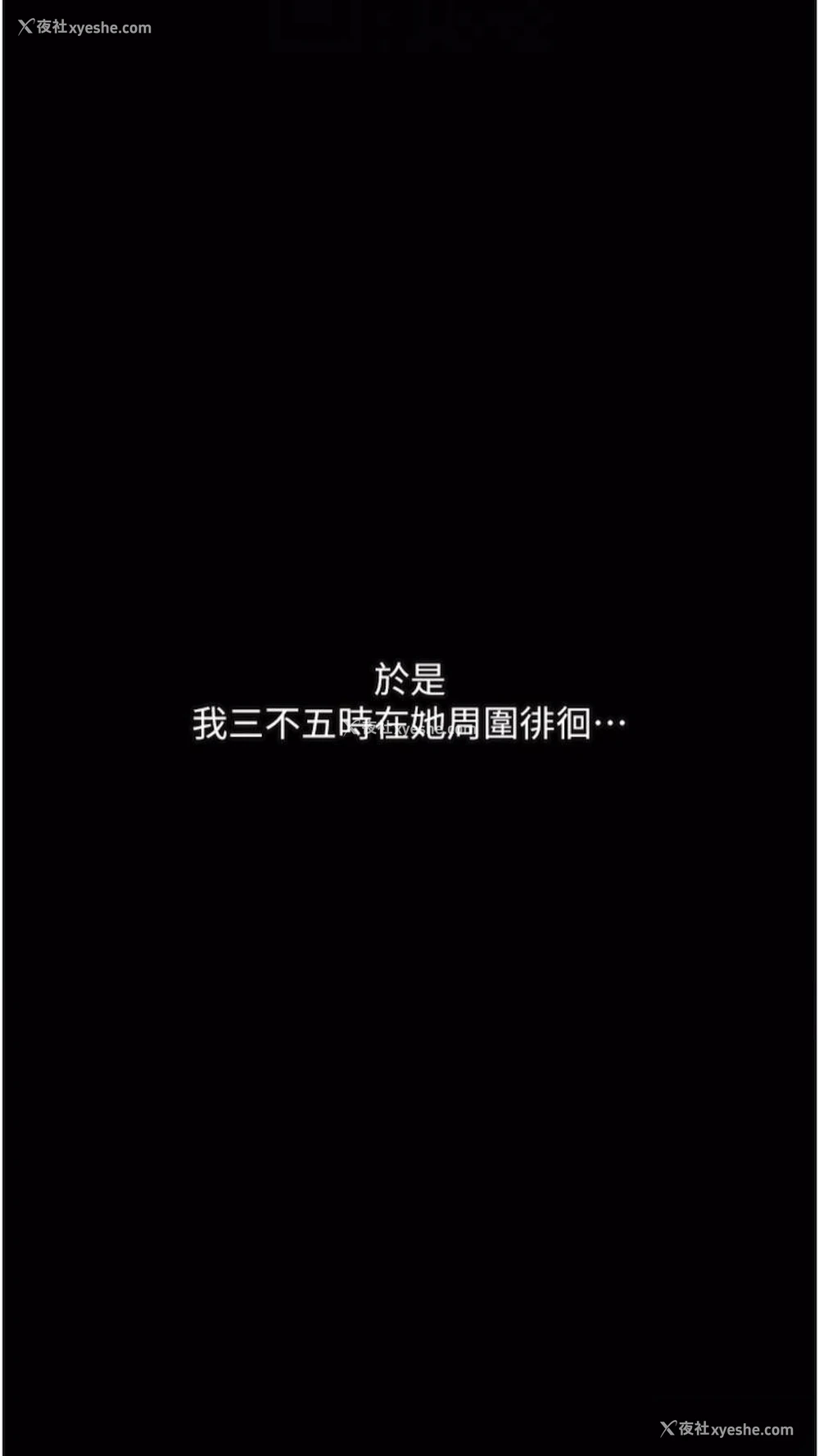 50P - 堕落物语
