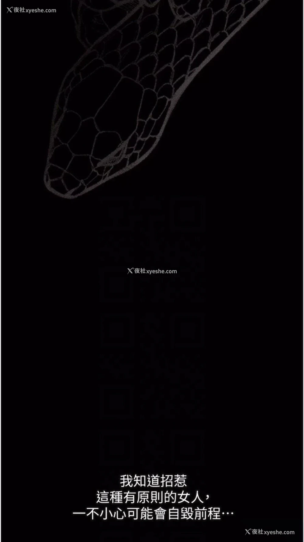 51P - 堕落物语