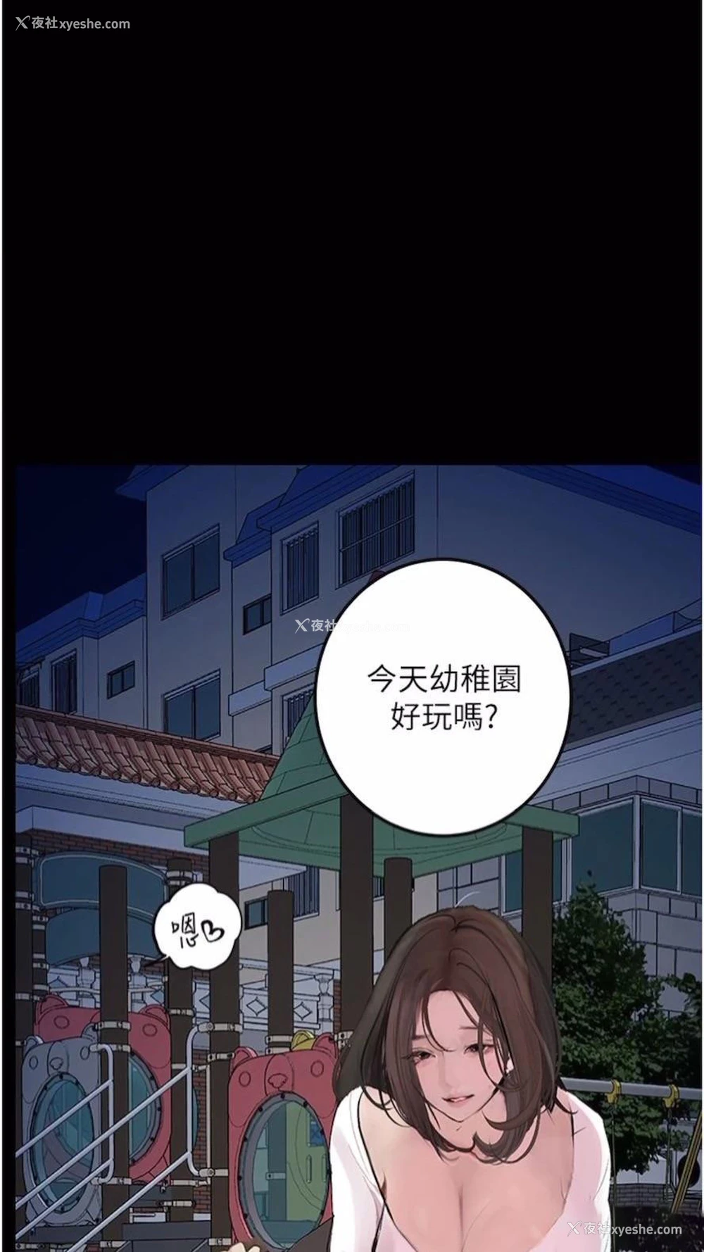 56P - 堕落物语