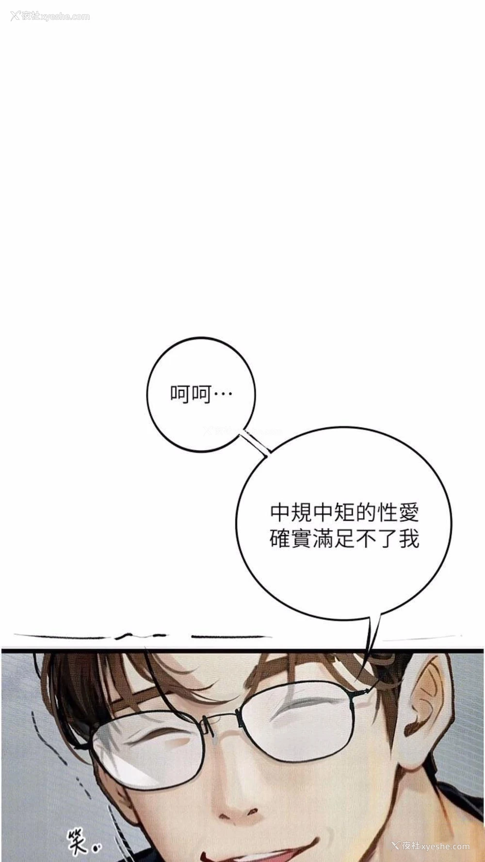 5P - 堕落物语