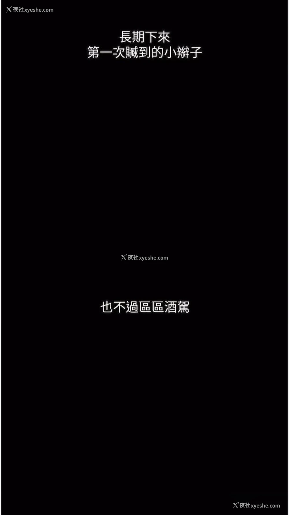60P - 堕落物语