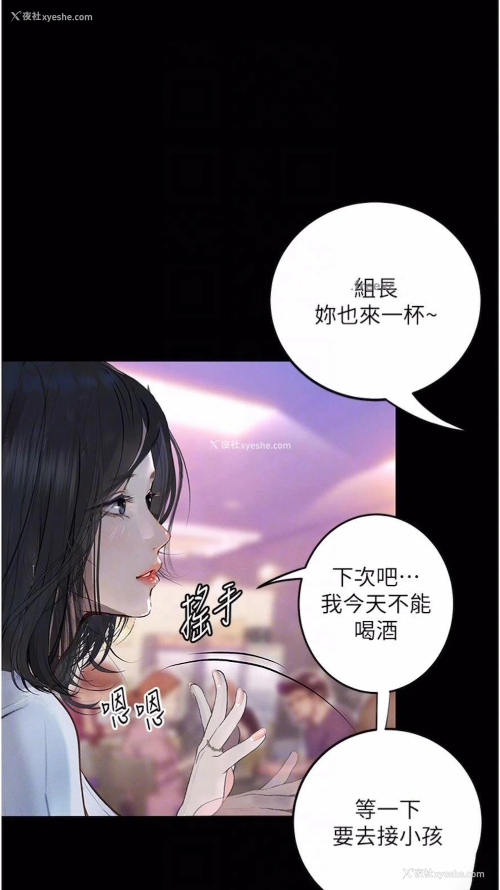 63P - 堕落物语