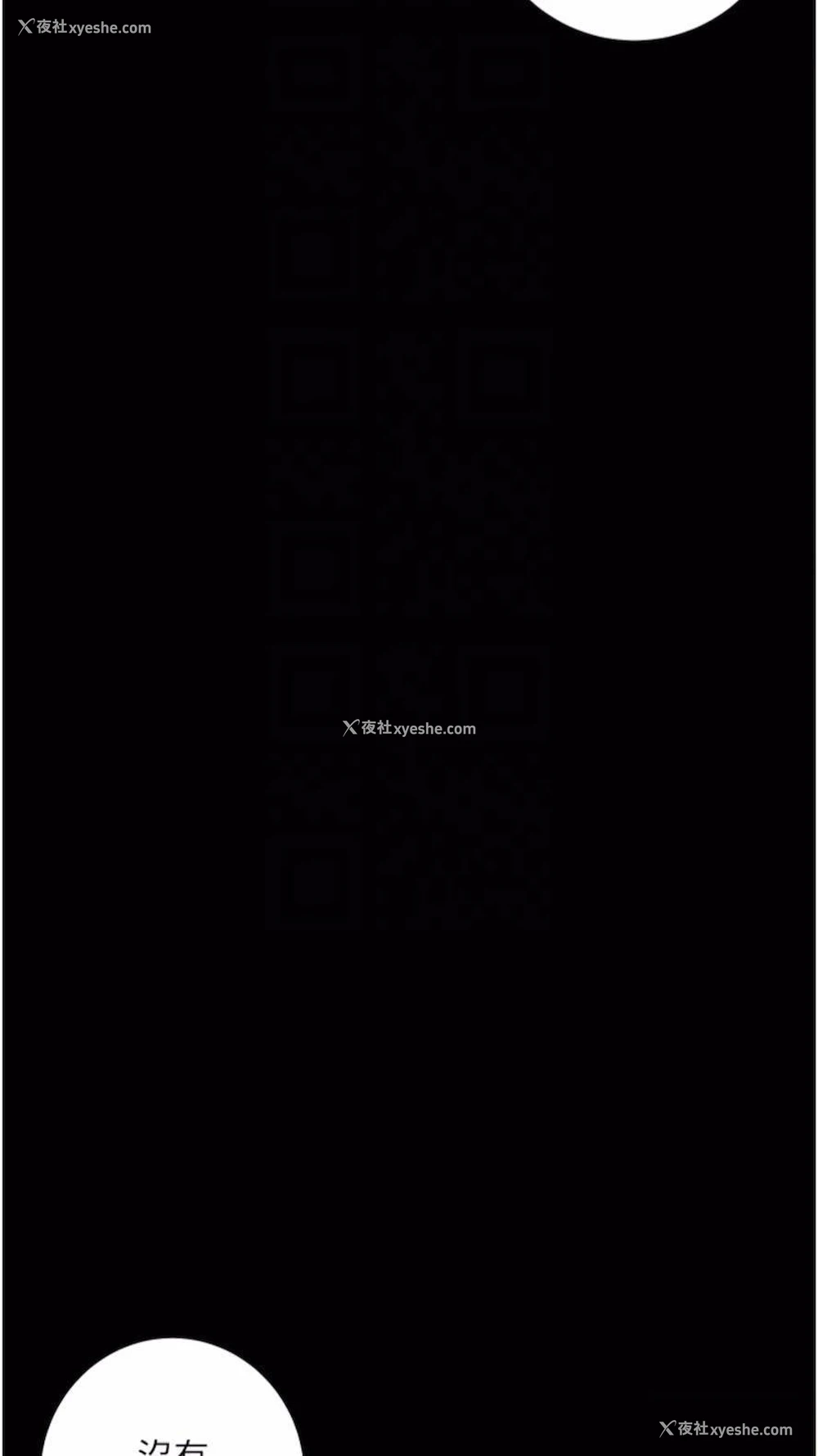64P - 堕落物语