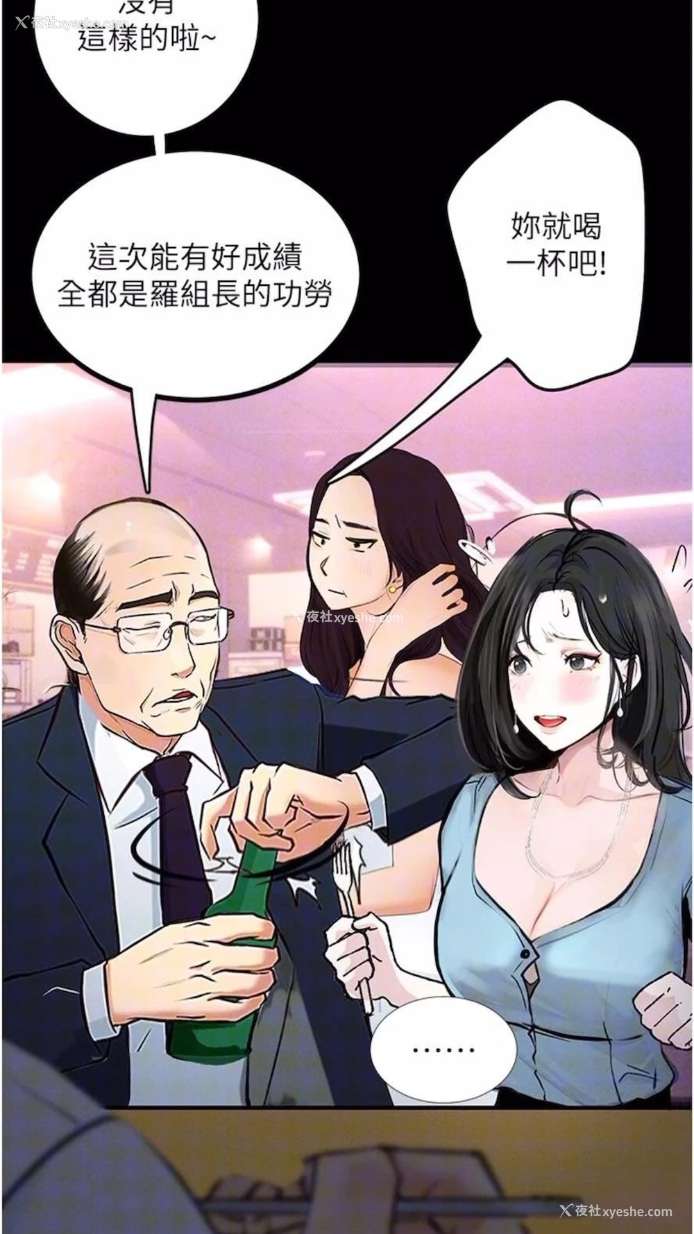 65P - 堕落物语