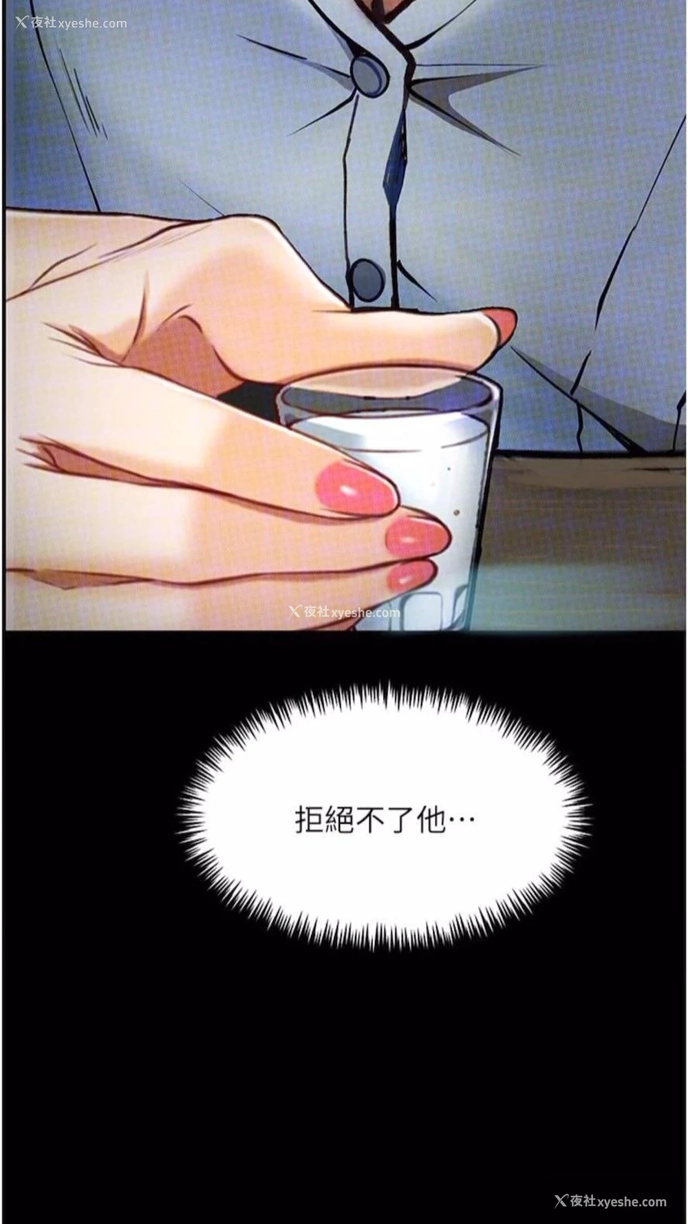 67P - 堕落物语
