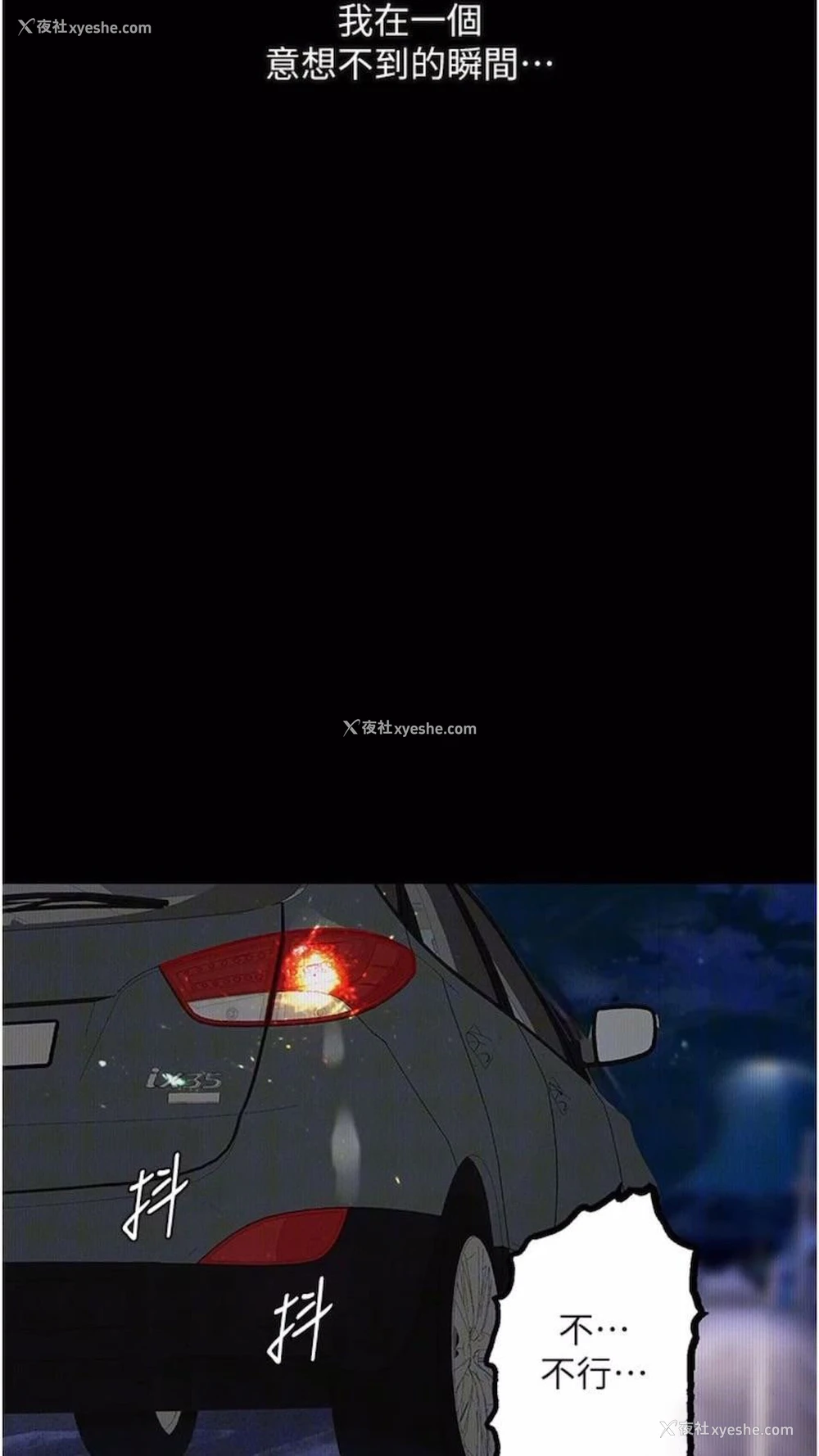 76P - 堕落物语