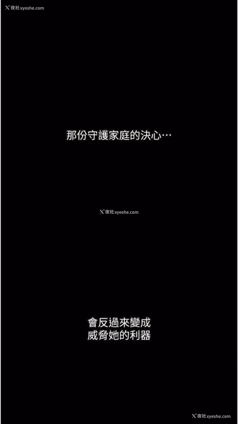 80P - 堕落物语