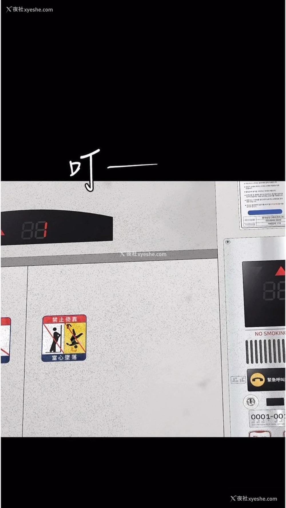 85P - 堕落物语