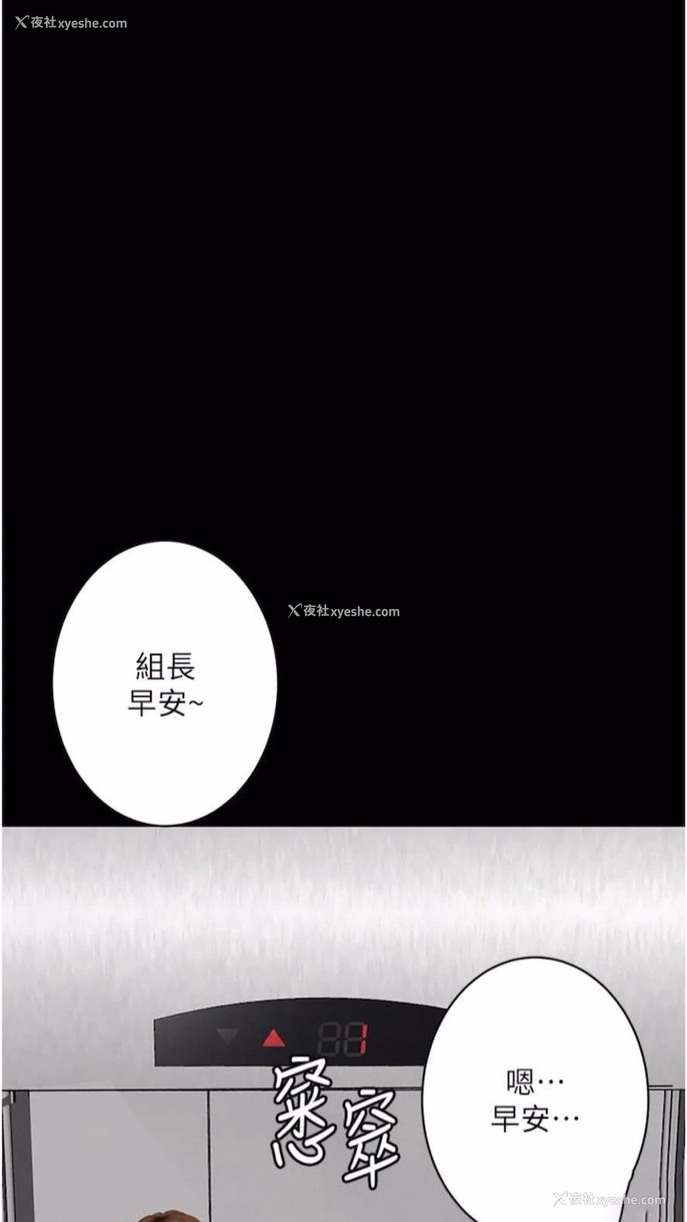 86P - 堕落物语