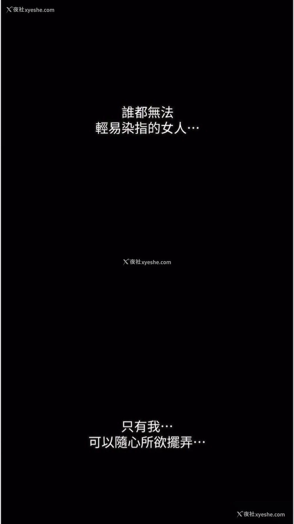 91P - 堕落物语