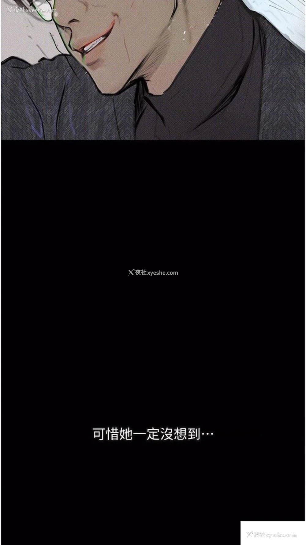 97P - 堕落物语