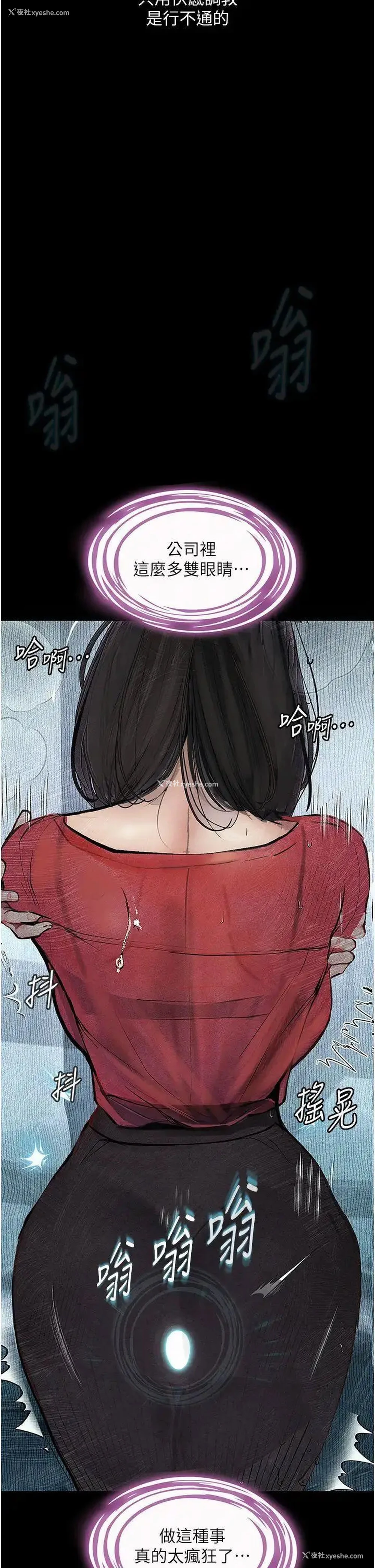 13P - 堕落物语