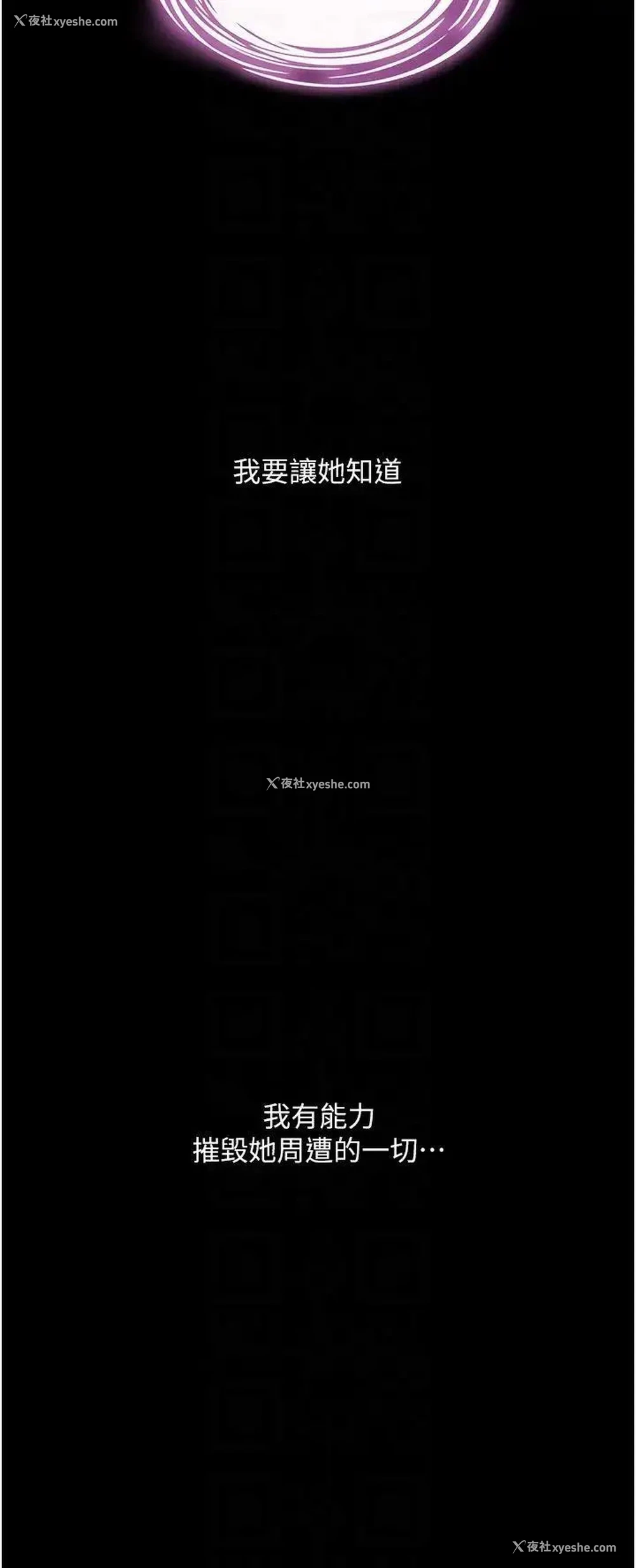14P - 堕落物语