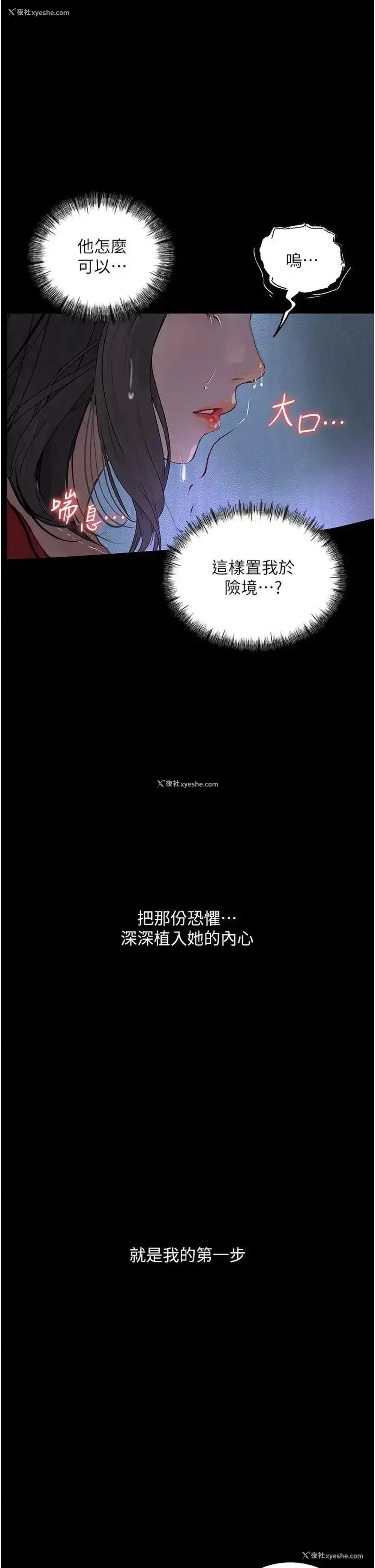 15P - 堕落物语
