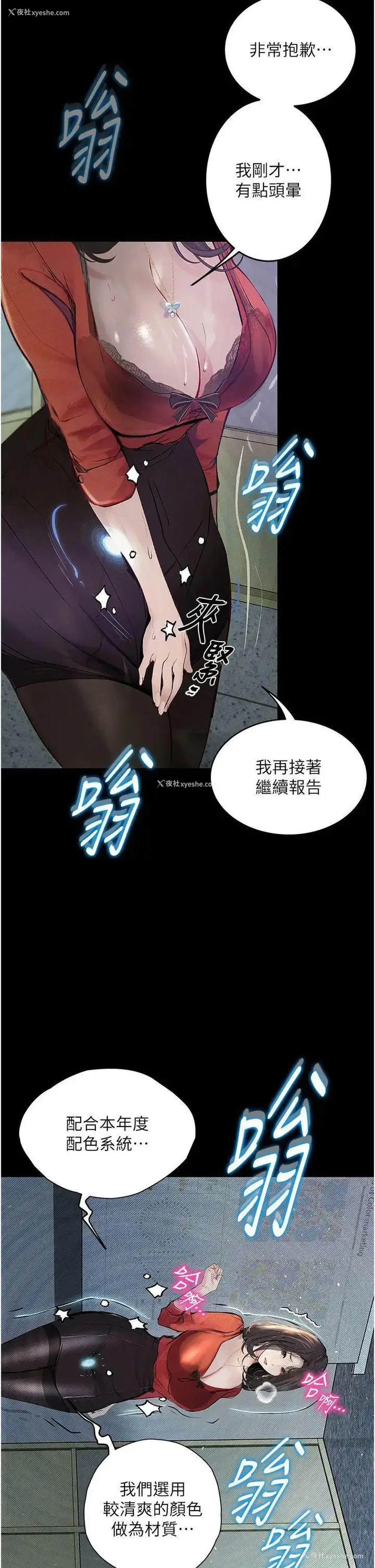 16P - 堕落物语