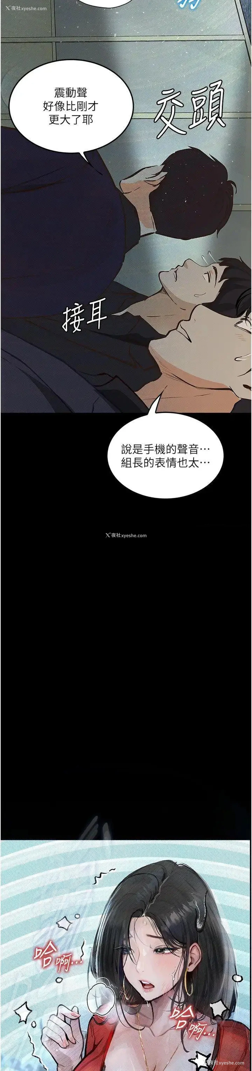 17P - 堕落物语
