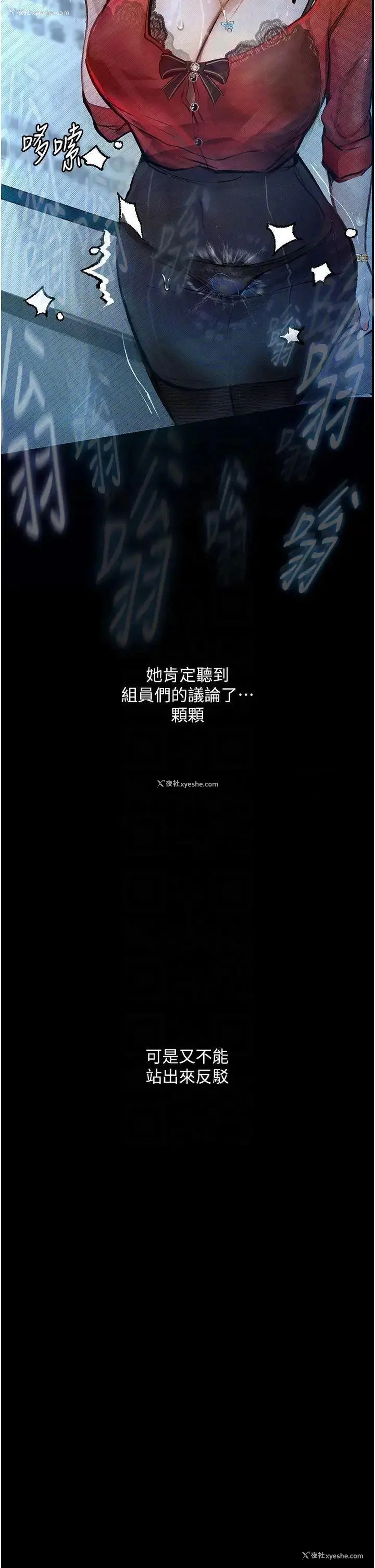 18P - 堕落物语