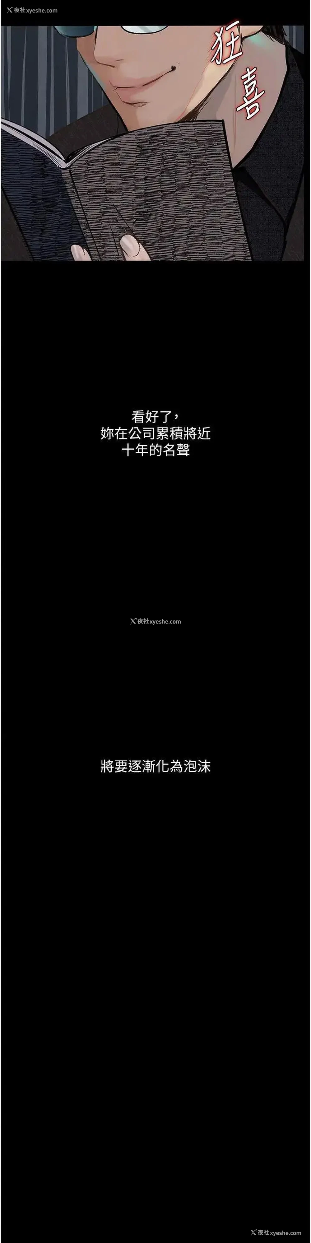 19P - 堕落物语