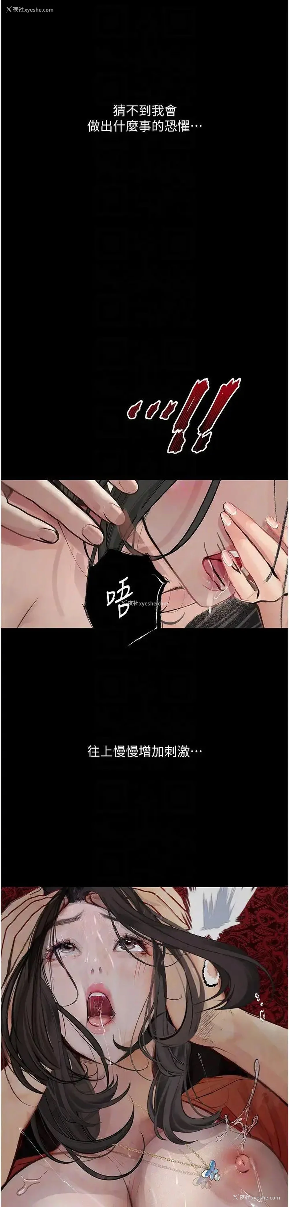 26P - 堕落物语