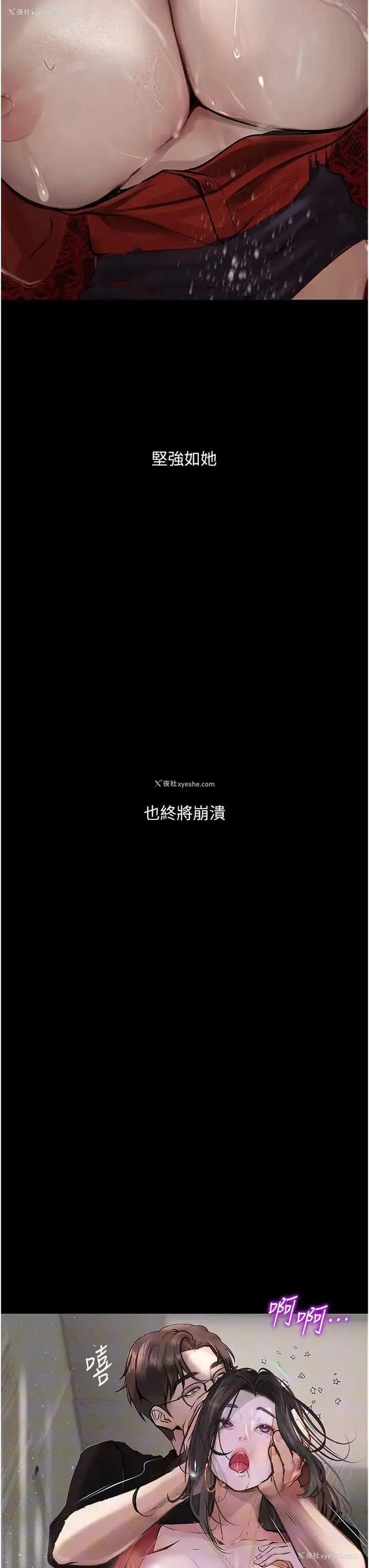 27P - 堕落物语