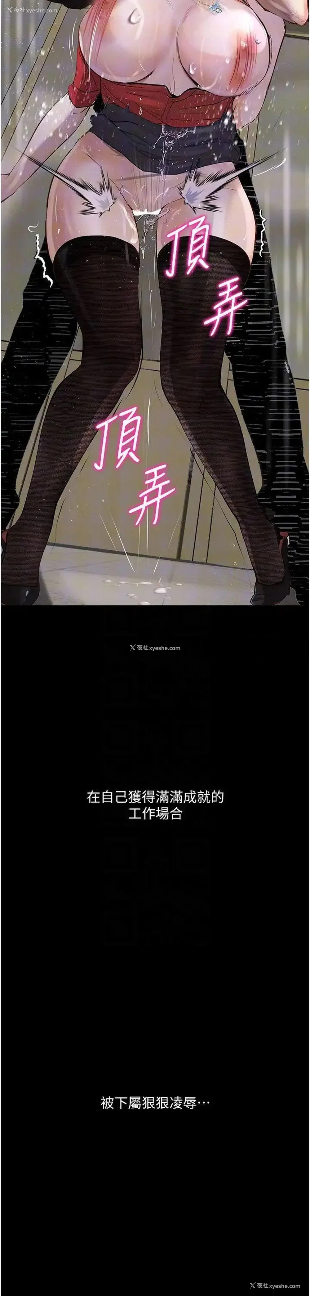 28P - 堕落物语
