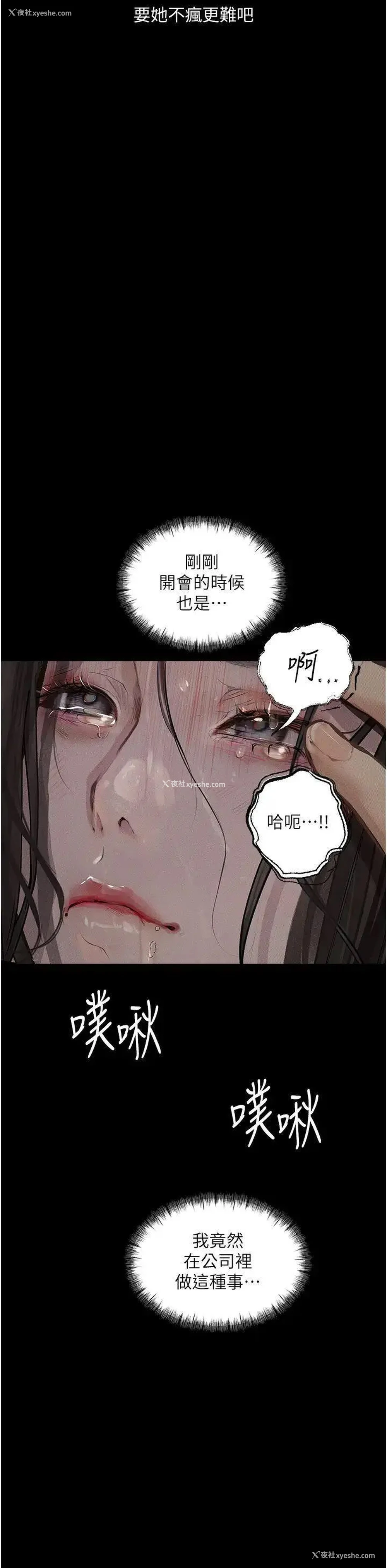 29P - 堕落物语
