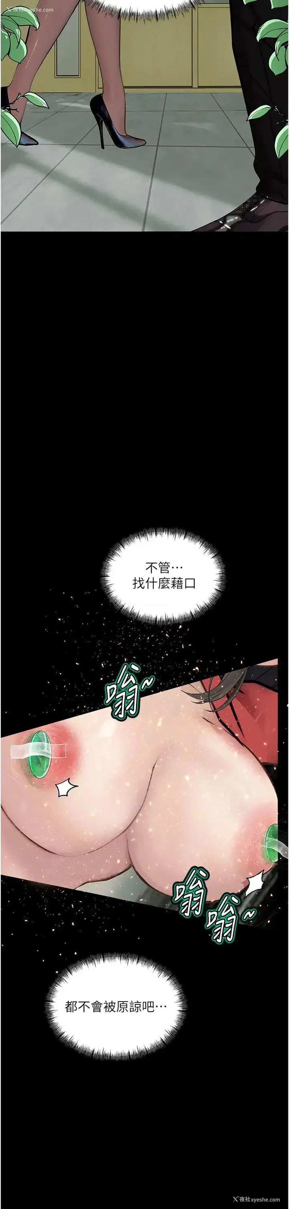 31P - 堕落物语