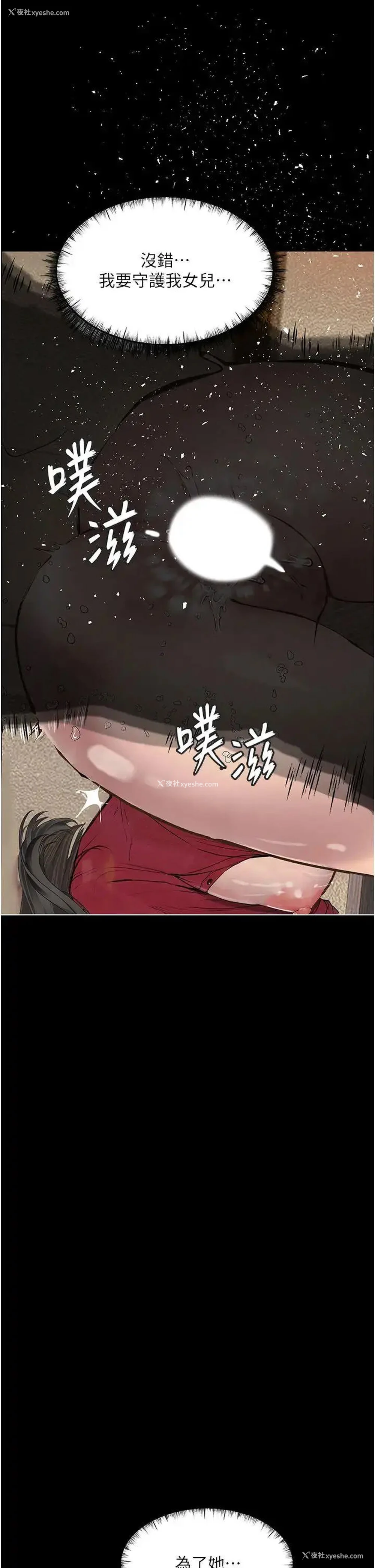 35P - 堕落物语