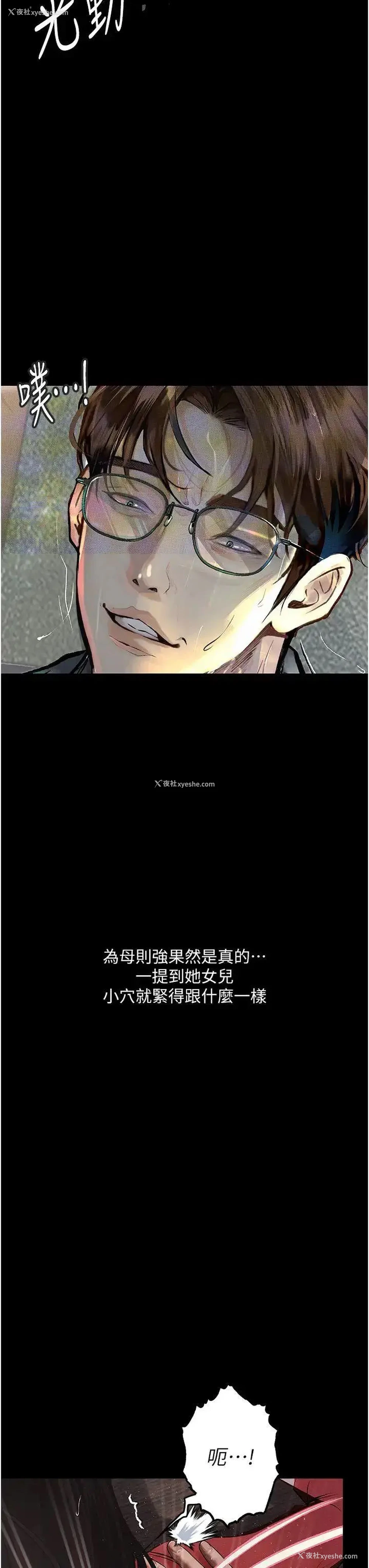37P - 堕落物语