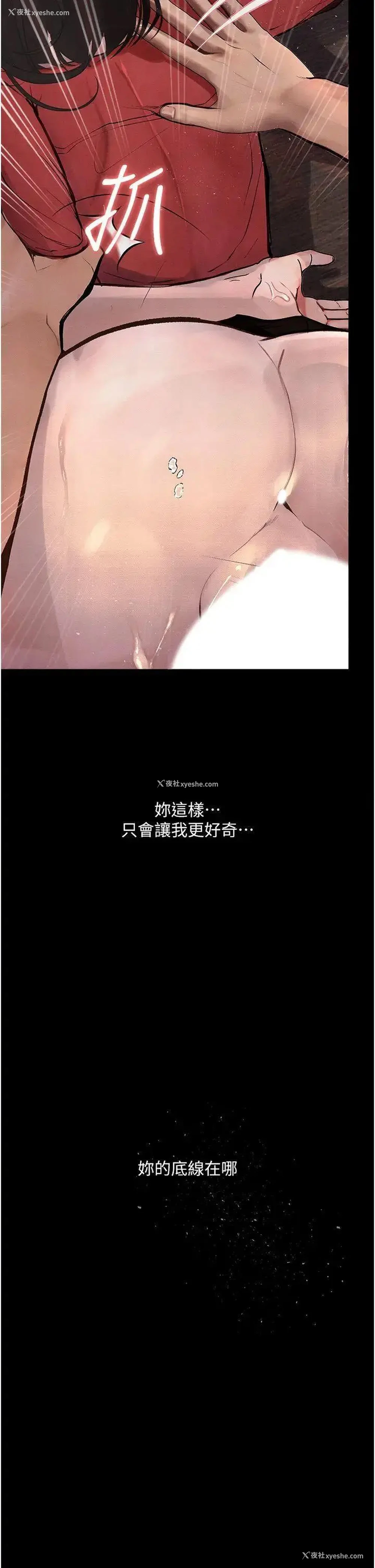 38P - 堕落物语