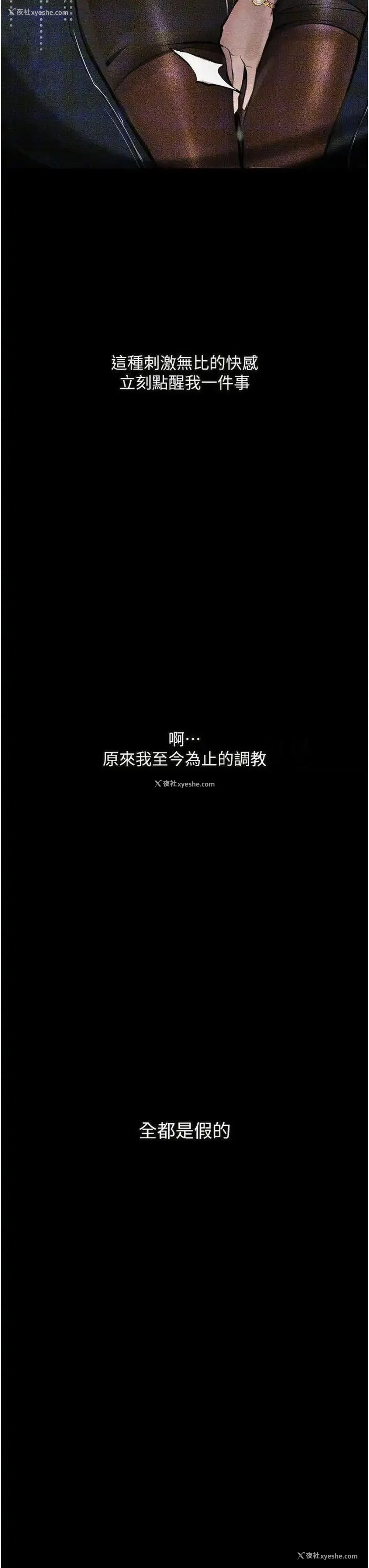 3P - 堕落物语