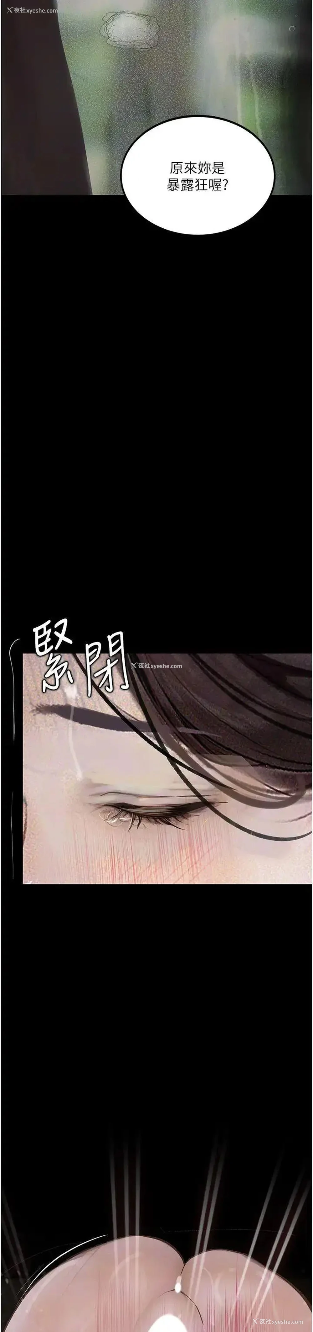 42P - 堕落物语