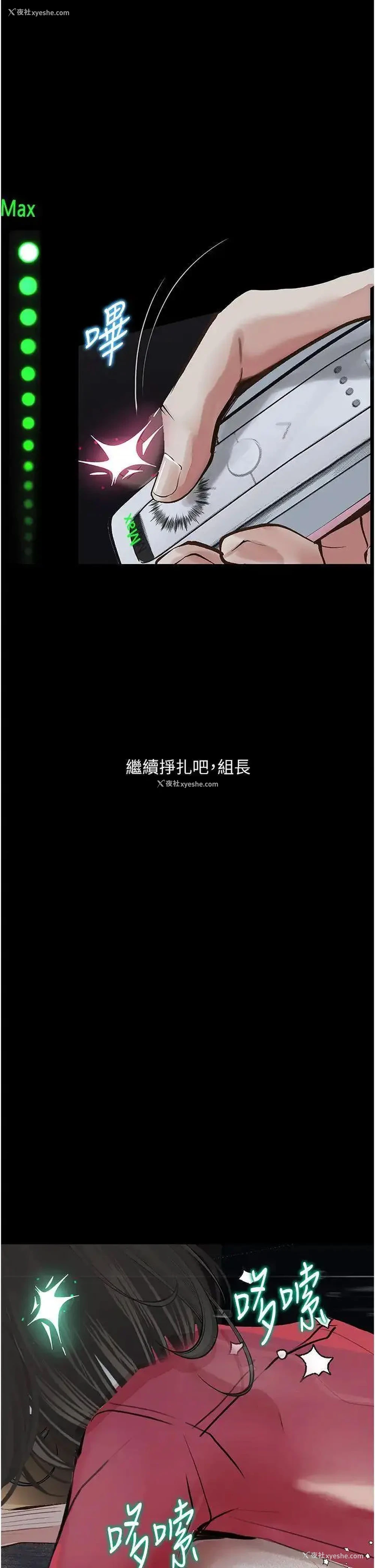 44P - 堕落物语