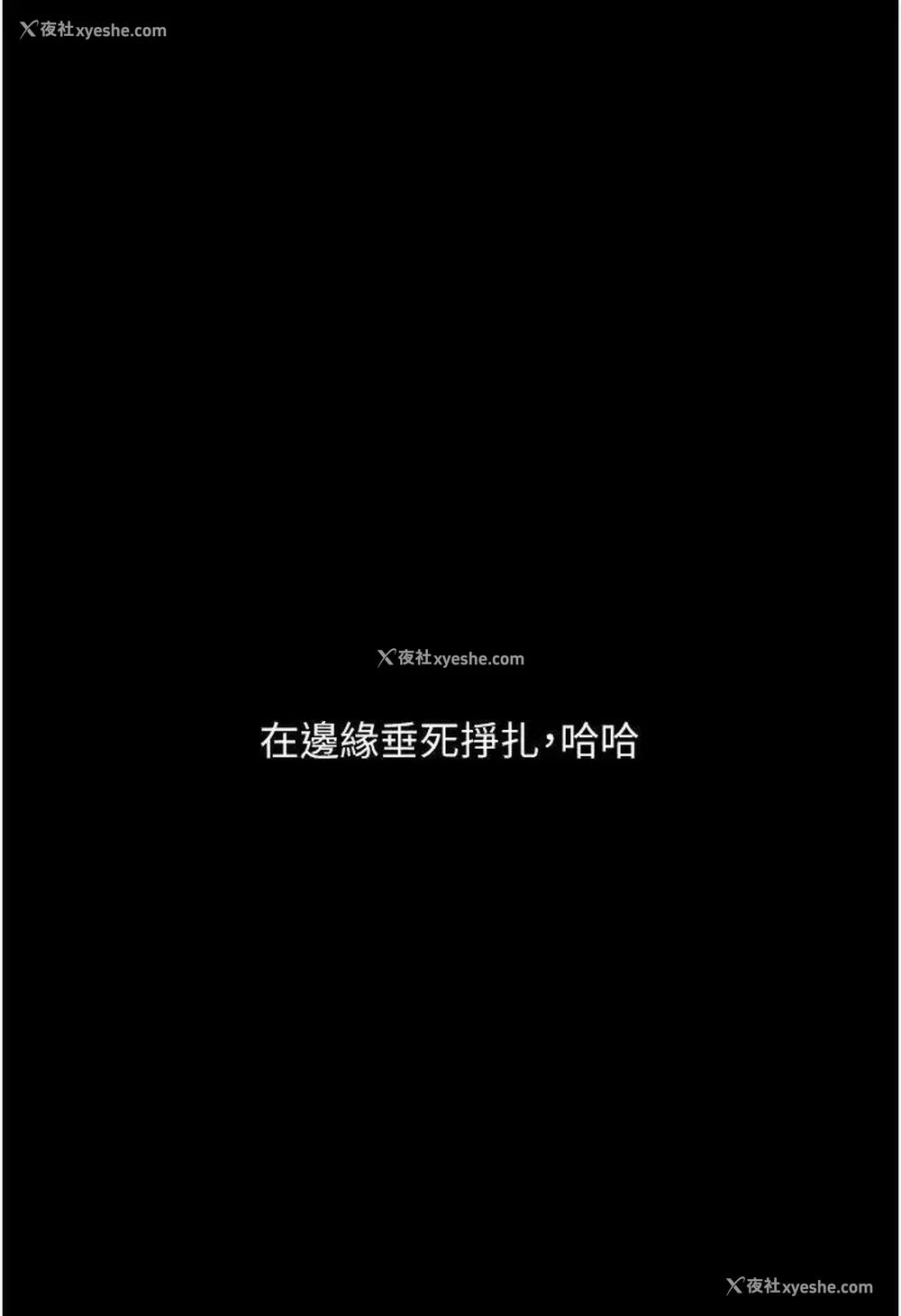 48P - 堕落物语