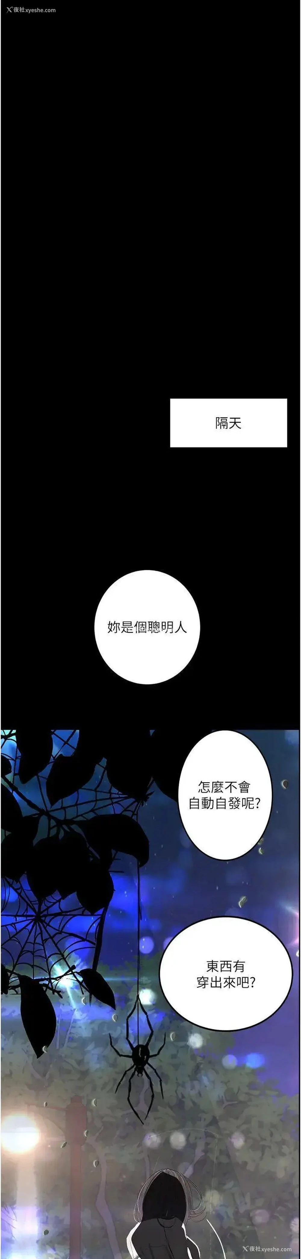 49P - 堕落物语
