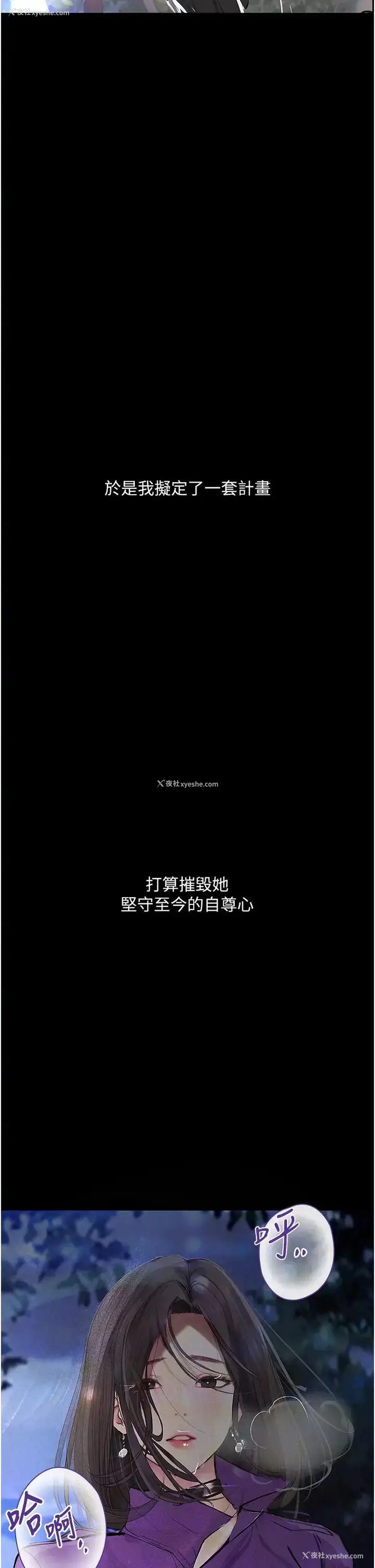 50P - 堕落物语