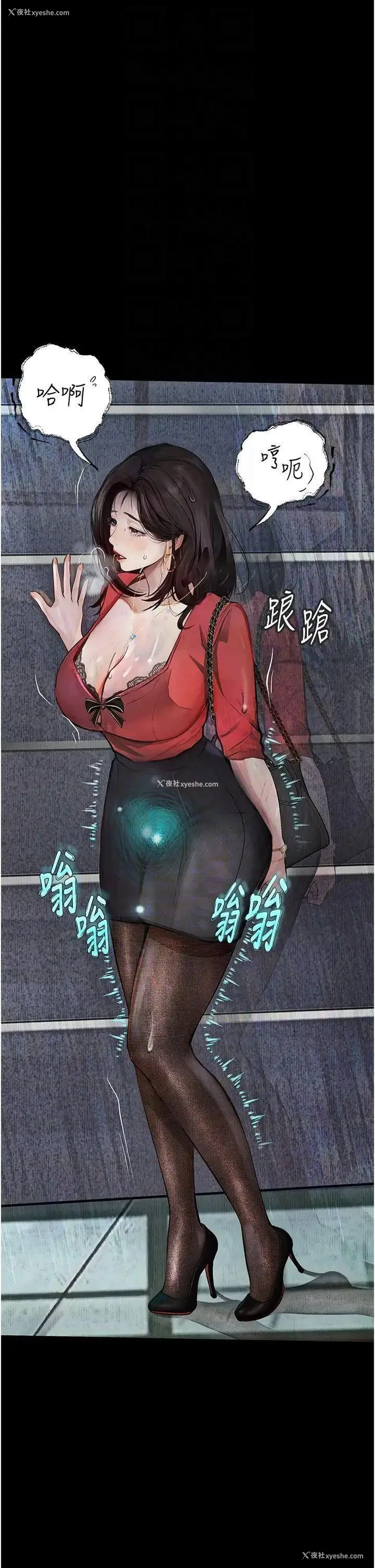 6P - 堕落物语