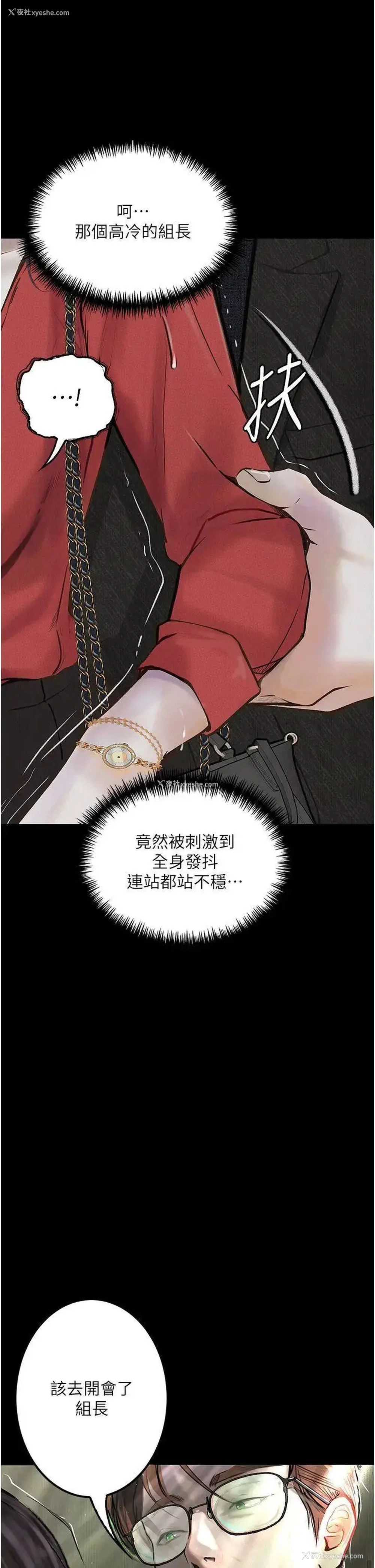 7P - 堕落物语