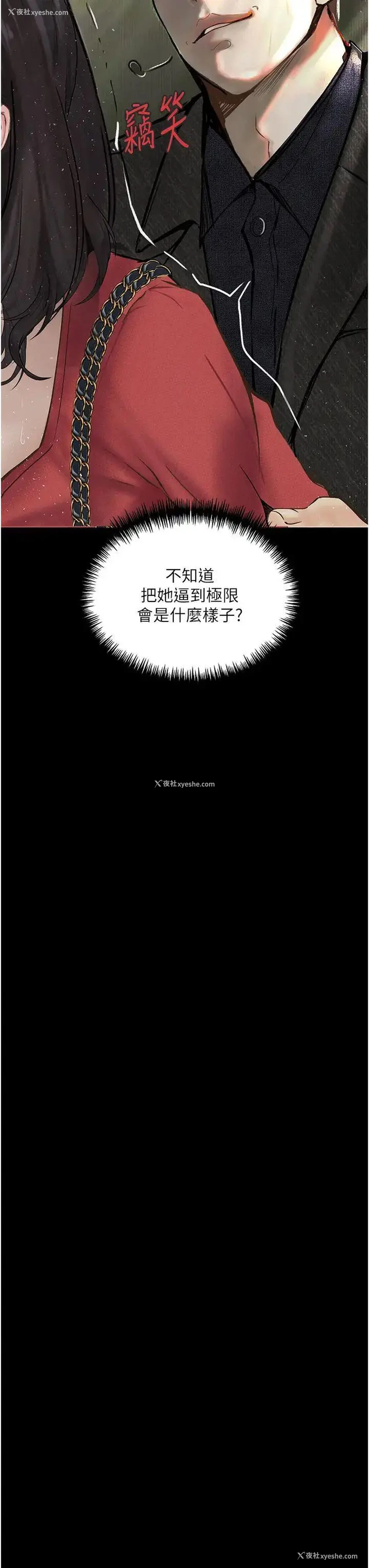 8P - 堕落物语