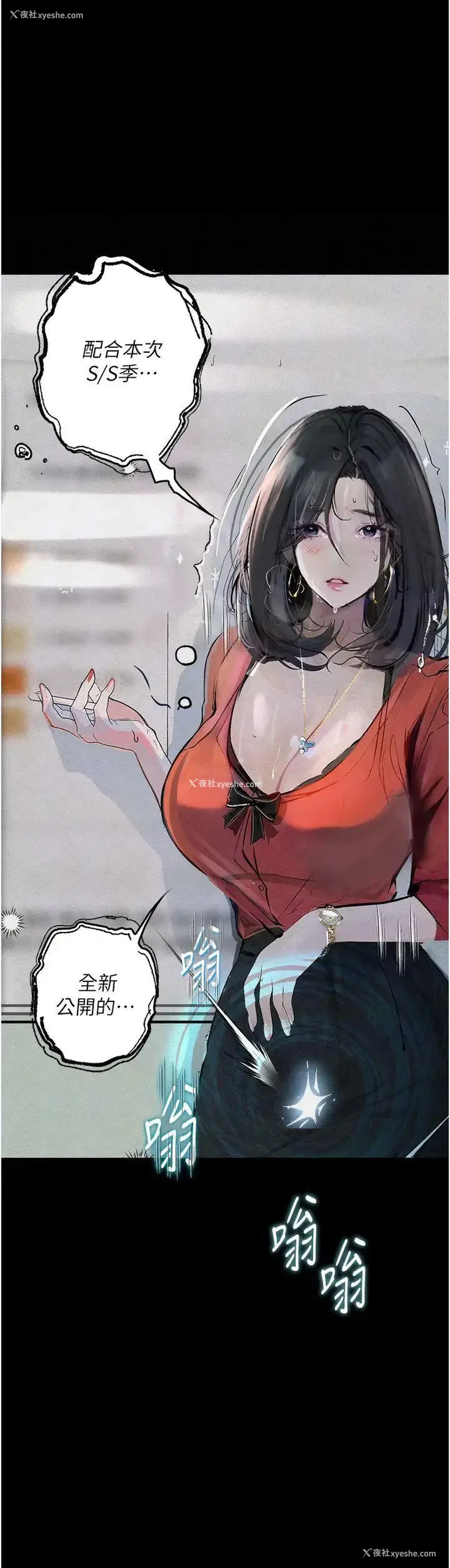 9P - 堕落物语