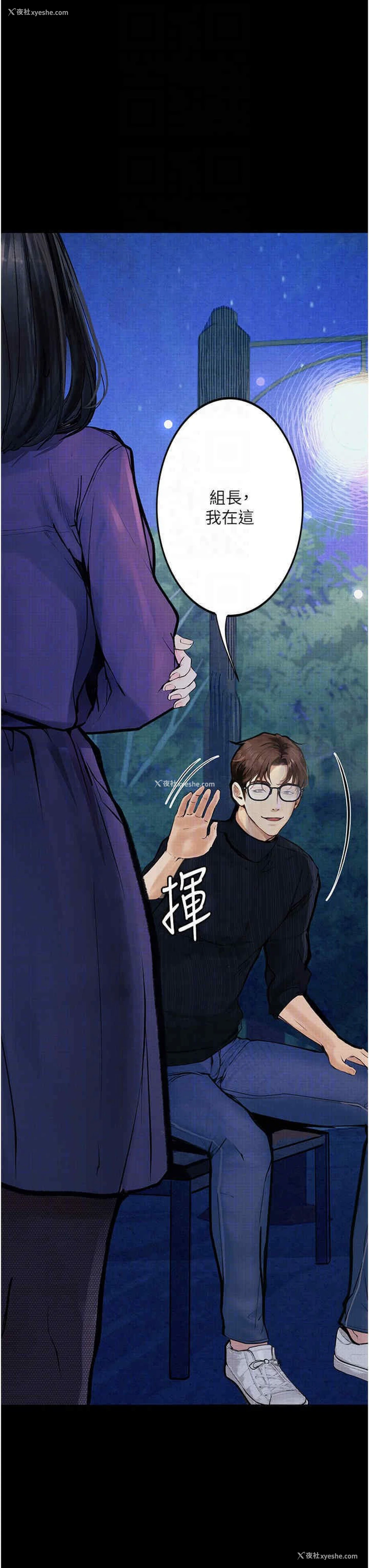 14P - 堕落物语