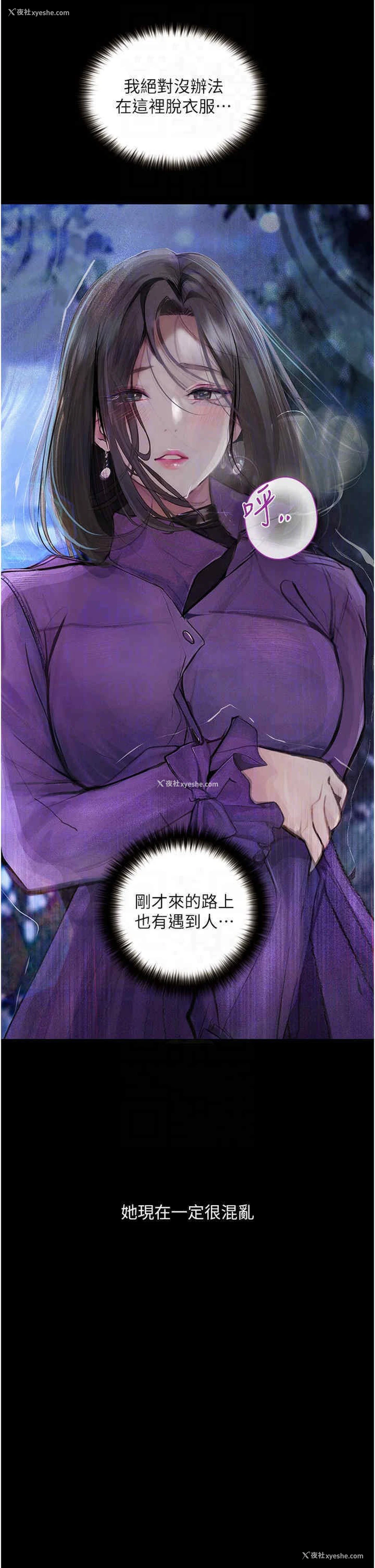 18P - 堕落物语