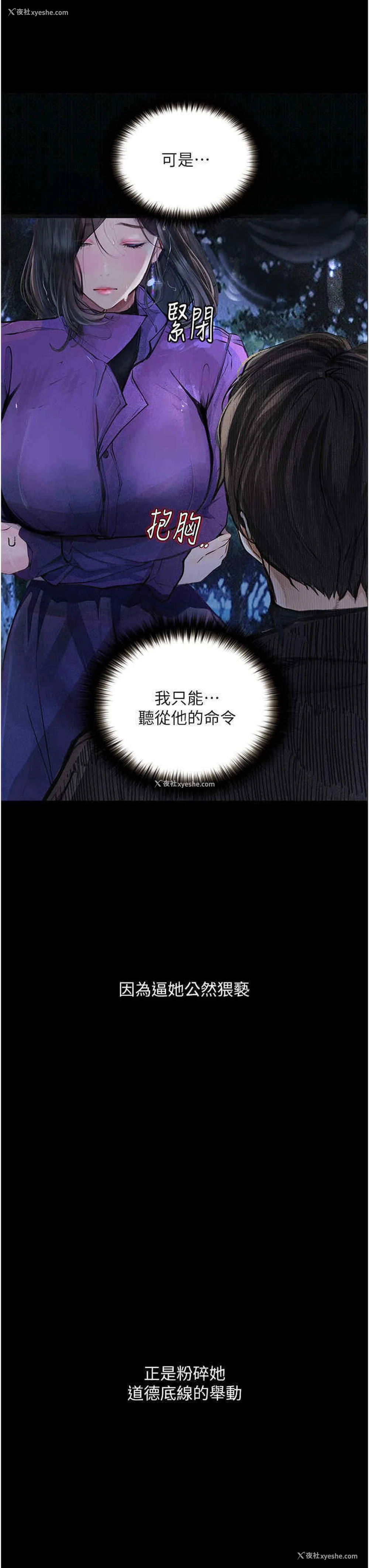 19P - 堕落物语
