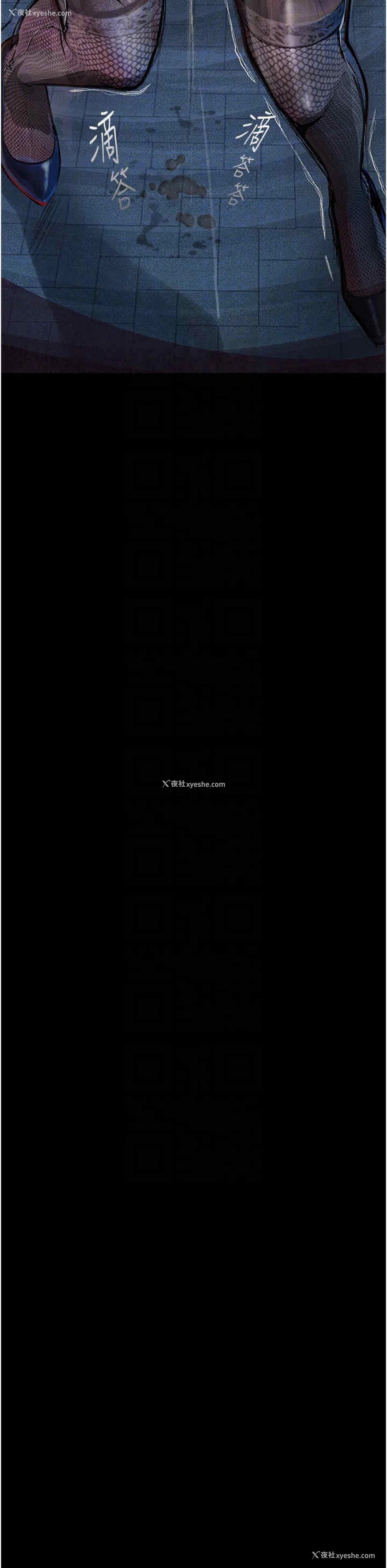 26P - 堕落物语