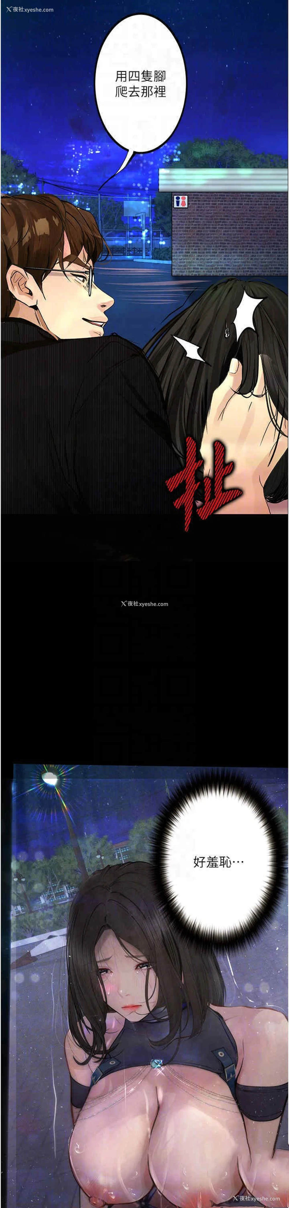 28P - 堕落物语